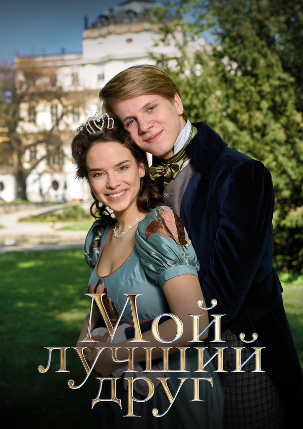 Постер сериала